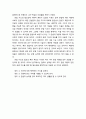 [국어교육] 언어 지식 영역 지도의 필요성 _ 문법의 개념과 관련하여, 언어에 대하여 가르치지 말고 언어를 가르쳐라는 주장과 관련하여, 문법 지도 무용론에 대하여 8페이지