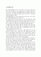 [장애인복지론] 지적장애인 의사소통 제고 _ 보완·대체의사소통, 삽화 등 보조도구 활용, 지적장애인 의사소통 지원원칙(의사소통 세부 원칙 및 실천방안) 2페이지
