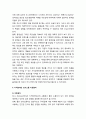 [장애인복지론] 지적장애인 의사소통 제고 _ 보완·대체의사소통, 삽화 등 보조도구 활용, 지적장애인 의사소통 지원원칙(의사소통 세부 원칙 및 실천방안) 5페이지