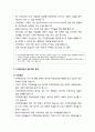 [장애인복지론] 지적장애인과 의사소통 이해하기 _ 지적장애인의 법적 정의 및 일반적 정의, 지적장애인의 일반적 특성, 지적장애인의 의사소통 특성, 지적장애인과의 의사소통의 방법 3페이지