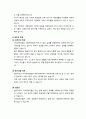 [장애인복지론] 지적장애인과 의사소통 이해하기 _ 지적장애인의 법적 정의 및 일반적 정의, 지적장애인의 일반적 특성, 지적장애인의 의사소통 특성, 지적장애인과의 의사소통의 방법 4페이지
