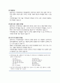 [장애인복지론] 지적장애인과 의사소통 이해하기 _ 지적장애인의 법적 정의 및 일반적 정의, 지적장애인의 일반적 특성, 지적장애인의 의사소통 특성, 지적장애인과의 의사소통의 방법 5페이지