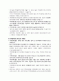 [장애인복지론] 지적장애인과 의사소통 이해하기 _ 지적장애인의 법적 정의 및 일반적 정의, 지적장애인의 일반적 특성, 지적장애인의 의사소통 특성, 지적장애인과의 의사소통의 방법 7페이지