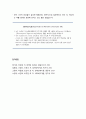 [장애인복지론] 지적장애인과 의사소통 이해하기 _ 지적장애인의 법적 정의 및 일반적 정의, 지적장애인의 일반적 특성, 지적장애인의 의사소통 특성, 지적장애인과의 의사소통의 방법 10페이지