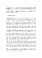[국어교육] 전통 율격 교육의 난맥상 _ 음보율의 이론적 타당성, 7·5조와 3음보의 관계, 7·5조의 전통 율격적 가능 2페이지