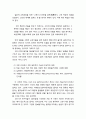 [국어교육] 전통 율격 교육의 난맥상 _ 음보율의 이론적 타당성, 7·5조와 3음보의 관계, 7·5조의 전통 율격적 가능 3페이지