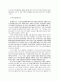 [국어교육] 전통 율격 교육의 난맥상 _ 음보율의 이론적 타당성, 7·5조와 3음보의 관계, 7·5조의 전통 율격적 가능 4페이지