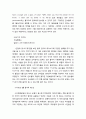 [국어교육] 전통 율격 교육의 난맥상 _ 음보율의 이론적 타당성, 7·5조와 3음보의 관계, 7·5조의 전통 율격적 가능 5페이지