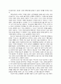 [국어교육] 전통 율격 교육의 난맥상 _ 음보율의 이론적 타당성, 7·5조와 3음보의 관계, 7·5조의 전통 율격적 가능 6페이지