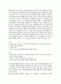 [장애인복지론] 발달장애인의 부적응행동의 이해 _ 문제행동의 원인, 행동수정과 학습이론, 기능 평가, 강화를 통해서 행동을 증가시키기, 벌(벌의 부작용 및 벌칙 시 고려할 점) 3페이지