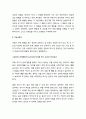 [장애인복지론] 발달장애인의 부적응행동의 이해 _ 문제행동의 원인, 행동수정과 학습이론, 기능 평가, 강화를 통해서 행동을 증가시키기, 벌(벌의 부작용 및 벌칙 시 고려할 점) 4페이지
