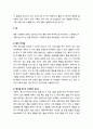 [장애인복지론] 발달장애인의 부적응행동의 이해 _ 문제행동의 원인, 행동수정과 학습이론, 기능 평가, 강화를 통해서 행동을 증가시키기, 벌(벌의 부작용 및 벌칙 시 고려할 점) 9페이지