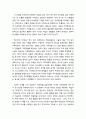 국어교육_ 소설교육에서 가치탐구활동의 설계 2페이지