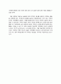 국어교육_ 소설교육에서 가치탐구활동의 설계 3페이지