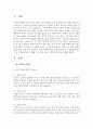 [사회복지실천기술론] 사회복지실천을 기술하는데 있어서 위기 개입모델의 사례를 한 가지를 들고,  사례개입 과정을 설명하시오 [위기개입모델] 2페이지