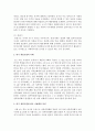 [사회복지실천기술론] 사회복지실천을 기술하는데 있어서 위기 개입모델의 사례를 한 가지를 들고,  사례개입 과정을 설명하시오 [위기개입모델] 4페이지