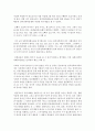 [사회복지실천기술론] 사회복지실천을 기술하는데 있어서 위기 개입모델의 사례를 한 가지를 들고,  사례개입 과정을 설명하시오 [위기개입모델] 5페이지