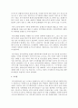 [사회복지실천기술론] 사회복지실천을 기술하는데 있어서 위기 개입모델의 사례를 한 가지를 들고,  사례개입 과정을 설명하시오 [위기개입모델] 6페이지