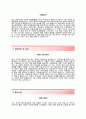 (일화자기소개서 + 면접족보)일화(통일그룹)자소서 _ 일화합격자기소개서일화자소서항목 3페이지