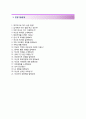 (코웨이자기소개서 + 면접족보) 코웨이(인턴사원)자소서 _코웨이채용전제형인턴합격자기소개서코웨이자소서항목 4페이지