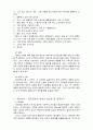 대한민국 시대별 가족문화 7페이지