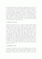 삼성 SDIM 멕시코 진출 성공 요인 2페이지