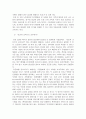 삼성 SDIM 멕시코 진출 성공 요인 6페이지