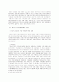 삼성 SDIM 멕시코 진출 성공 요인 22페이지