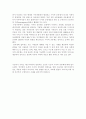 사이버 공동체와 매스미디어간의 상호작용 5페이지