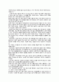사이버 공동체와 매스미디어간의 상호작용 14페이지