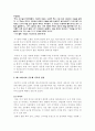 사이버 공동체와 매스미디어간의 상호작용 15페이지