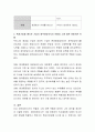 특정기업의 재무담당이사 역할 조사 및 바람직한 역할을 제시. 4페이지