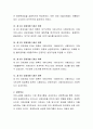 1960년대 이후 한국경제의 성장요인에 대해 토론. 3페이지