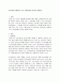 생산컨셉과 제품컨셉 그리고 판매컨셉을 비교하여 설명하라. 2페이지
