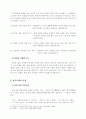 고구려벽화를 기반으로한 단청연구 3페이지