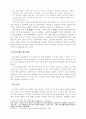 고구려벽화를 기반으로한 단청연구 4페이지