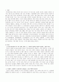 아동문학과 유아교육과정에서 언어생활영역, 탐구생활영역, 사회생활영역, 표현생활영역, 건강생활영역 중 한 가지 영역을 선택 그 영역의 내용과 관련된 그림책 한 권을 선정 2페이지