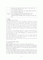 영유아교육프로그램-레지오_ 에밀리아 6페이지