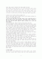 영유아교육프로그램-레지오_ 에밀리아 7페이지