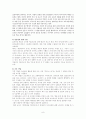 영유아교육프로그램-레지오_ 에밀리아 9페이지