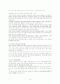 영유아교육프로그램-레지오_ 에밀리아 10페이지