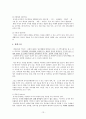 영유아교육프로그램-레지오_ 에밀리아 13페이지