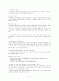 영유아교육프로그램-레지오_ 에밀리아 15페이지