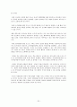 영유아교육프로그램-레지오_ 에밀리아 20페이지