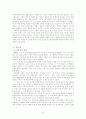 영유아교육프로그램- 구성주의 원광부속유치원프로그램 5페이지