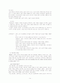 영유아교육프로그램- 구성주의 원광부속유치원프로그램 14페이지