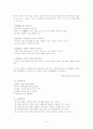 영유아교육프로그램- 구성주의 원광부속유치원프로그램 21페이지