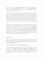 교육심리학-제12장_학급_운영과_교사 6페이지