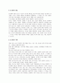 교육심리학-동기이론완성 2페이지