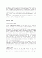 교육심리학-동기이론완성 3페이지